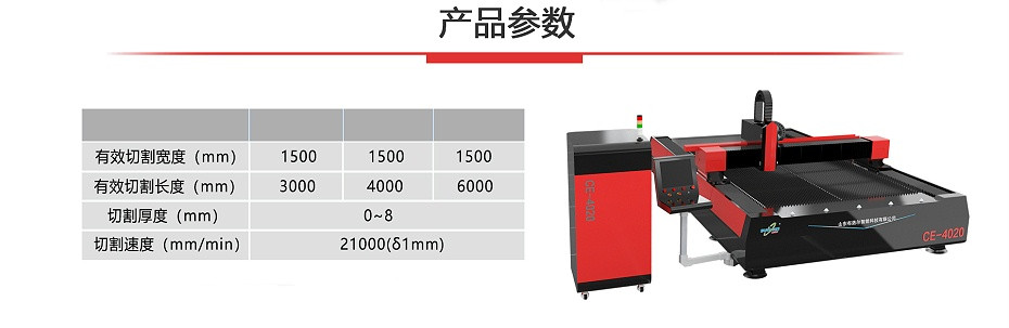 薄板金属激光切割机参考参数.jpg