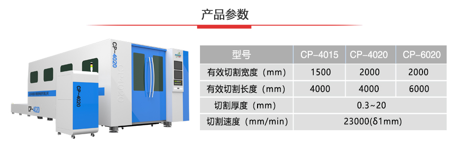 布洛尔厨具加工行业专用激光切割机