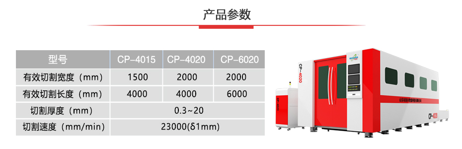 布洛尔高功率金属激光切割机