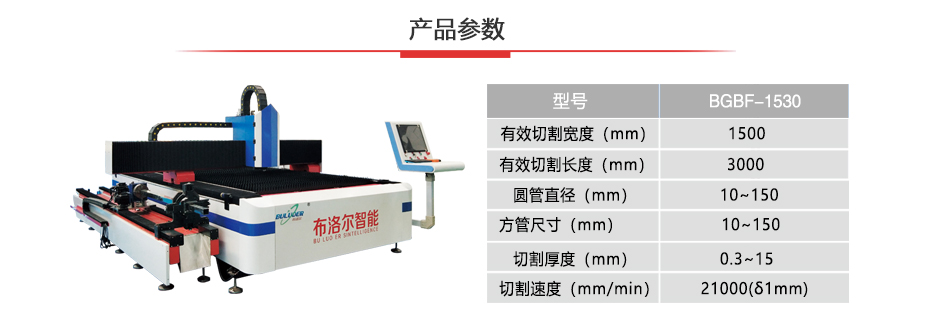 布洛尔管材光纤激光切割机