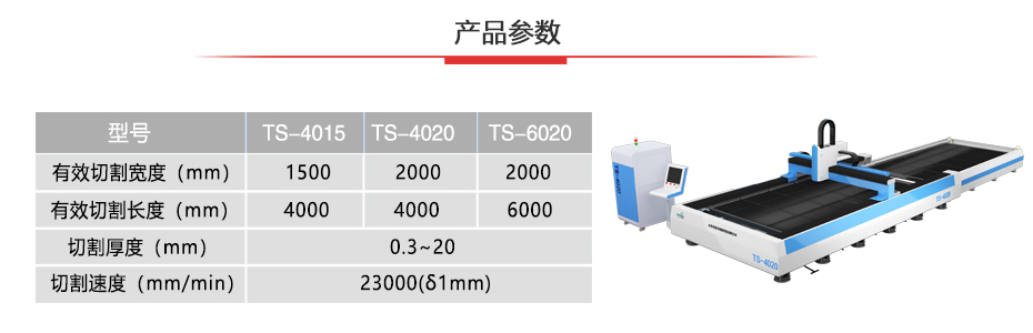 布洛尔中功率金属激光切割机